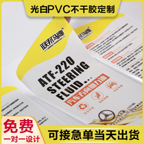 Two-dimensional code stickers customized advertising stickers trademark transparent logo label takeaway stickers making orders