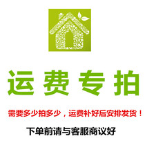 We will arrange the delivery as soon as possible after making up the freight.