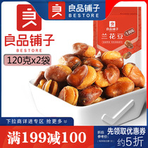 Good shop beef flavor orchid bean 120gx2 bag gluttonous bean broad bean snack snack snack full 1999-100