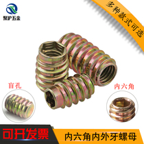 Inner hexagon internal and external tooth nut furniture solid wood connection nut iron straight through blind hole pre-embedded without medium inlaid screw cap