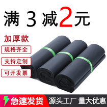 Thickened express bag black gray express packing bag packaging bag processing custom printing logo permanent wholesale
