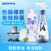  Kami kami non-fragrant tableware net*1 bottle kami grease net kitchen cleaner 620g*1 bottle combination package