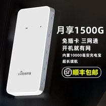 Portable wifi wireless network card three Netcom card-free router national universal 4G intelligent pure traffic Internet treasure student dormitory laptop car USB mobile hotspot broadband