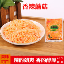 Spicy Flammulina velutipes large bags of cold dishes whole boxes of pickles pickles open bags net weight 4 2kg * 1