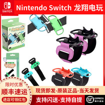 switch ns wristband just-dance dance power fully open aerobic boxing wristband NS handle accessories good value