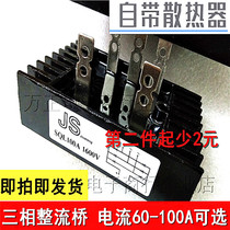 Rectifier bridge SQL100A1600V three-phase bridge rectifier module high-power rectifier bridge stack new spot