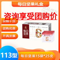 Sayonford Daily Nuts 375g 15 Bags * 25g Separate Pack for Convenience Students Energy Pack