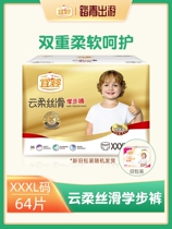Yiying Yunrou Silky toddler pants XXXL64 pieces of special baby pull pants ultra-thin breathable diaper wet summer