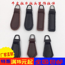 High-grade real cow leather bag backpack bag clothing zipper accessories pull lock pendant Pila with pull head pull