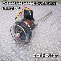 Hangzhou Fuyang Kaifu WSSX-301 302 303X electric contact bimetal thermometer upper and lower limit temperature gauge
