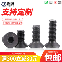 10 9 Class countersunk head hexagonal screw hair black high strength flat head inner hexagonal bolt flat cup screw M8