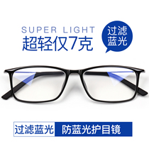 Anti-radiation glasses Mens ultra-light TR eye frame frame Womens computer eye protection Anti-blue light with power myopia glasses