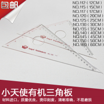 Little Angel triangle plate drawing measuring triangle ruler 12-60cm high transparency organic triangle ruler