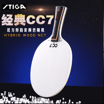 Stika CC7 table tennis racket professional class offensive type light fast cross 7 floors carbon Simperia masters grade bottom plate