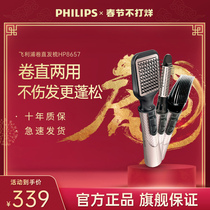 Philips straight hair comb curling iron straight roll dual-purpose hair fluffy artifact lazy person does not hurt hair negative ion blow comb