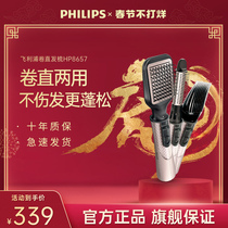 Philips straight hair comb curling iron straight roll dual-purpose hair fluffy artifact lazy person does not hurt hair negative ion blow comb