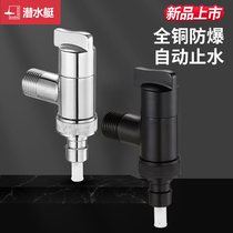 Submarine household washing machine special faucet connector nozzle 4 minutes 6 points universal copper switch angle valve