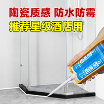 Ju Ritian plastic steel mud Kitchen and bathroom waterproof mildew ceramic glue plugging king bathroom toilet leakage waterproof sealant