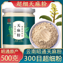 Ultra-fine Tianma powder wild dry goods Super Wu Yunnan Zhaotong Xiaoda fresh Tianma Tablets Chinese herbal medicine 500g