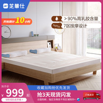 Chihuashi natural latex pad rubber 1 8 m mattress 1 2 children student pad thin household latex pad