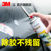 3M residual glue remover Glue remover Car adhesive Universal adhesive remover Glass glue artifact Glue remover