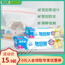 Asahi fresh Japanese brand self-sealing compact bag PE material double zipper design sealed bag Food bag Sub-packing bag