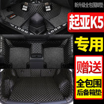 20 Kia K5 Kaiku foot pads fully enclosed special 16 Kia K5 double wire loop Carpet Car foot pad