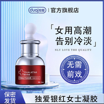 Female indifference to help sexual fast pleasure enhance desire orgasm artifact second tide stimulation special liquid pill