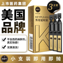 key delay spray Male lasting non-ejection delay liquid Indian lasting divine oil delay spray Male non-numbness