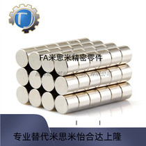 HXNN10-8 Alternative Mithrice Magnet Cylindrical Magnet Powerful Magnet Rubidium Magnet