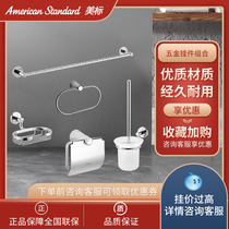 American standard bathroom hardware wall-mounted towel rack ring cup holder soap box clothes hook bathroom towel bar toilet paper machine