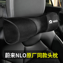 Weilai ES6 headrest waist car neck pillow car pillow neck pillow ES6 accessories ES8 modified interior supplies