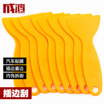 Film scraper tool Universal small blade Yellow scraper edge slot gap film edge finishing insert edge scraper A21