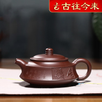 Through the ages and now Yixing purple clay pot famous pure handmade tea pot Kung Fu tea set Purple clay engraved painting