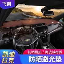 Suitable for Cadillac XT5 XT4 XT6 CT5 CT6 XTS ATSL instrument panel light pad sunshade interior