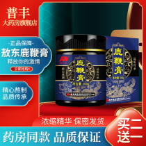 Jilin Odong Deer Whip Cream 300g High Purity Can Hitch Ginseng Deer Whip Sheet Male Nourishing Male Health Products