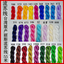 Tassel line Chinese knot tassel line Silk thread Tassel tassel line Spike line Chinese knot tassel hanging tassel line