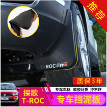 Volkswagen Quange Mudguard Modification Special Punch-free Mudguard Exterior Accessories Modification Water Fender Antifreeze