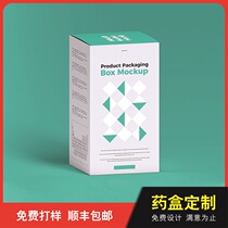 Medicine box custom import and export vaccine nucleic acid detection packaging box custom health products gift box production printing and packaging factory