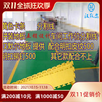 Garage plastic soft rubber floor pressure resistance and wear-resistant easy cleaning repair factory non-slip splicing floor mat card connecting piece