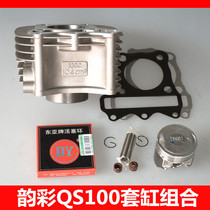 Lingshu Yun Cai QS100T cylinder combination UZ100 EFI cylinder piston ring