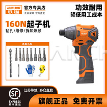Iron Anchor Lithium Electric Screwdriver Machine Brushless Large Torque Electric Screw Batch Multifunction Impact Electric Batch Wireless Power Tool