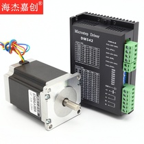 57 Two-phase Stepper Motor Driver Set Motor DM542 Torque 1 2 1 8 2 8 2 8 2 8NM Controller