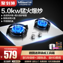 Wanhe C5B96 stainless steel gas stove gas stove dual stove household embedded natural gas liquefied gas stove desktop