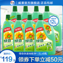 Green floor cleaner wood floor tile marble floor cleaner household mop liquid strong decontamination