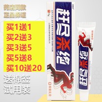 1 free 1 free 2 free 3 Kang Fuyuan anti-bacterial cream Ju Cheng original talent series skin