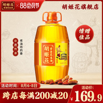 Hujia ancient peanut oil special flavor type 5L barrel pressing first-class family home cooking