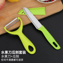 Household stainless steel multifunctional melon knife fruit peeler kitchen portable paring knife melon cutting knife peel Planer knife