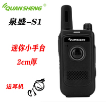 Quansheng S1 Intercom Q9 Substitute Hotel Guesthouse Supermarket KTV Hotel Hair Salon Hospital With Mini handstand HOT