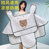 Electric car wind shield by summer sun protection against rain and water resistance to thinner Moto electric bottle car All season universal